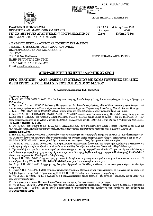 Πληροφορίες και προεπισκόπηση εγγράφου