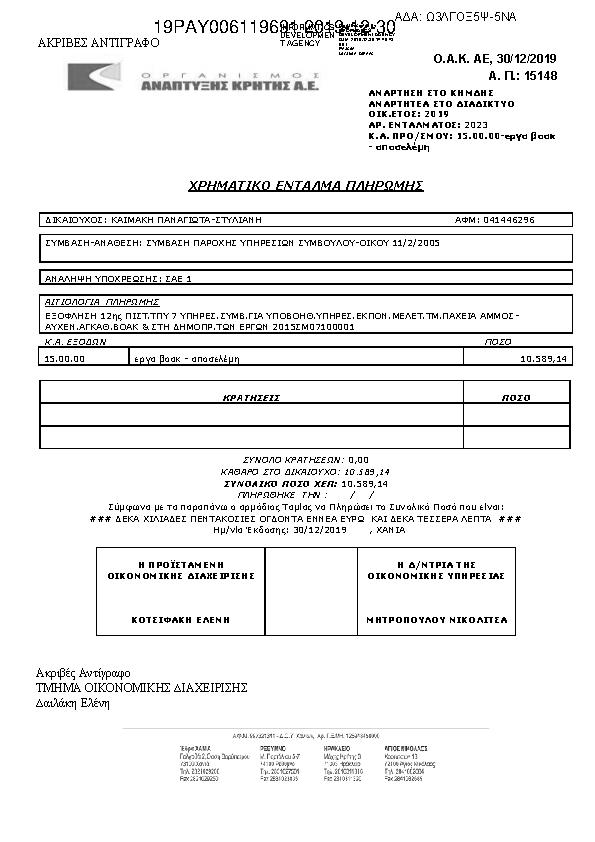 Πληροφορίες και προεπισκόπηση εγγράφου