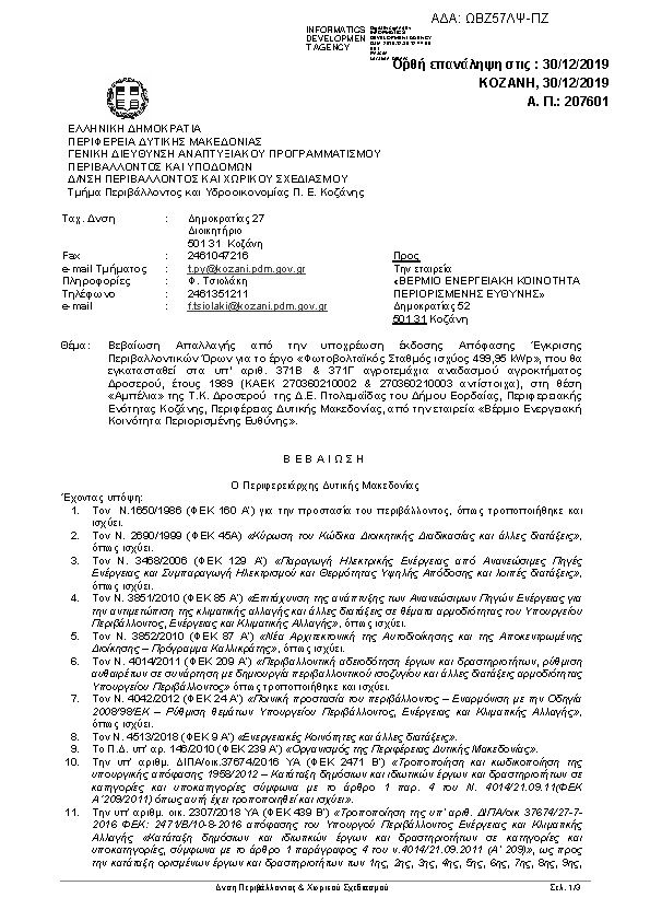 Πληροφορίες και προεπισκόπηση εγγράφου