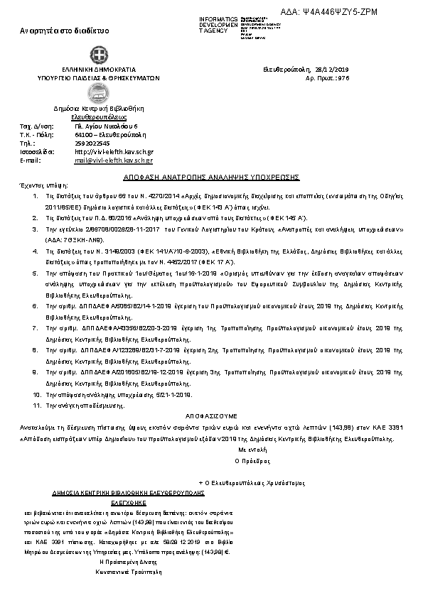 Πληροφορίες και προεπισκόπηση εγγράφου