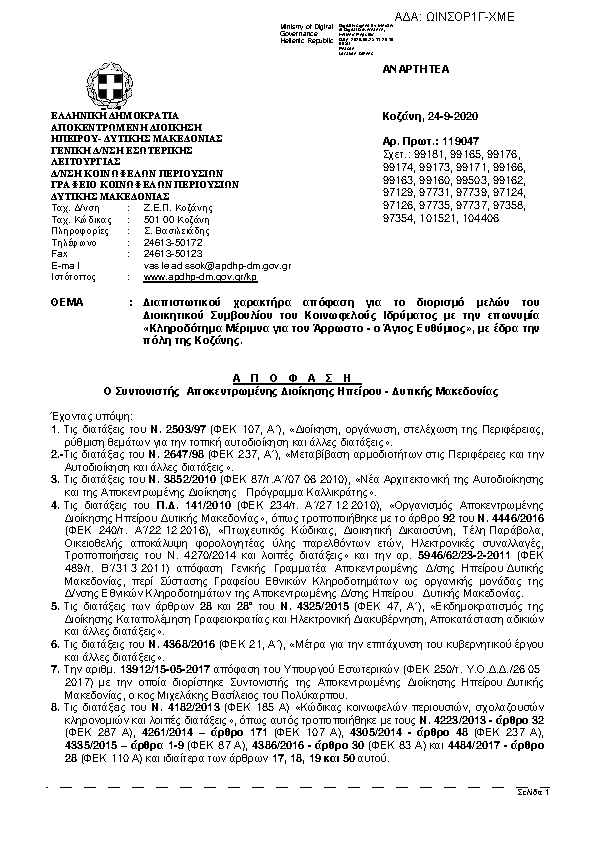 Πληροφορίες και προεπισκόπηση εγγράφου