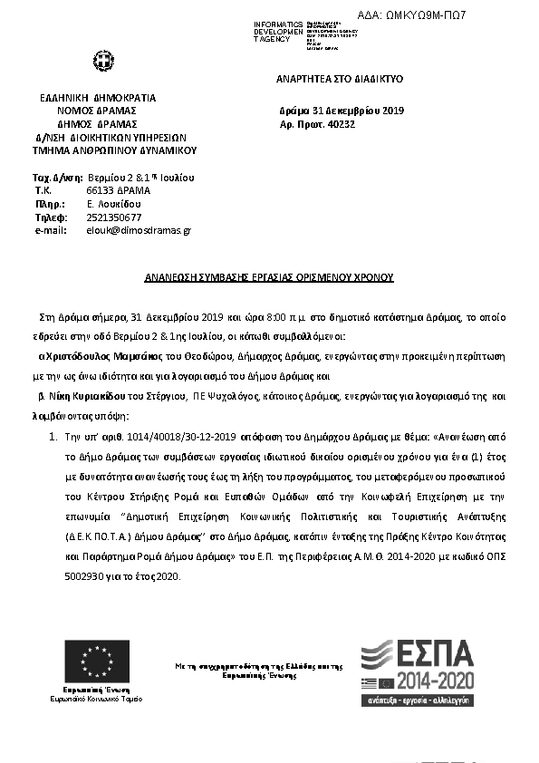 Πρώτη σελίδα του εγγράφου