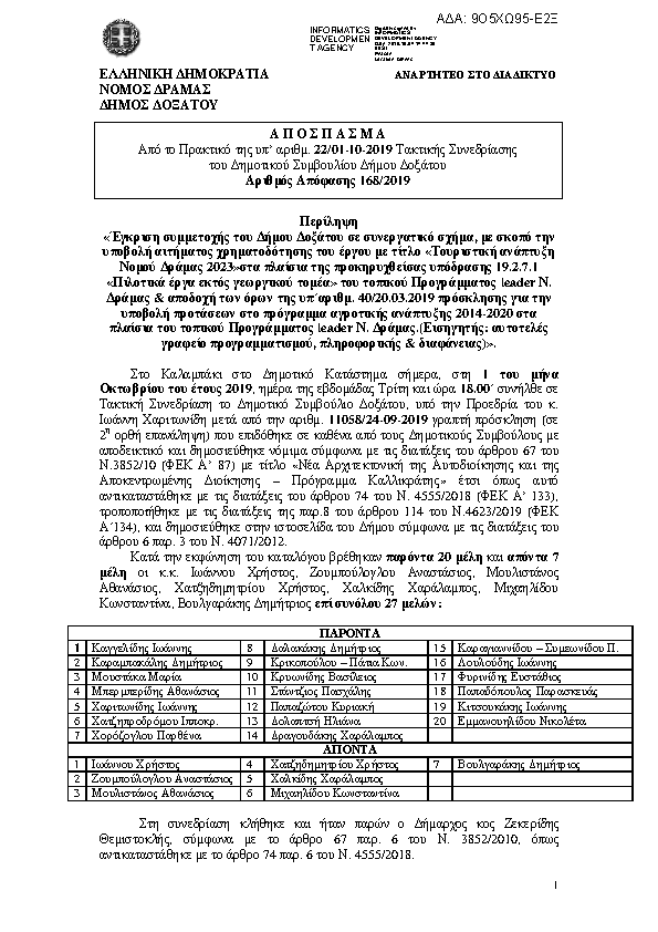 Πληροφορίες και προεπισκόπηση εγγράφου