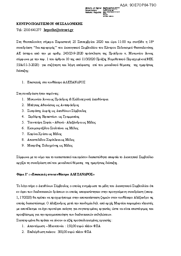 Πρώτη σελίδα του εγγράφου