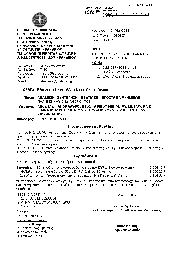 Πληροφορίες και προεπισκόπηση εγγράφου