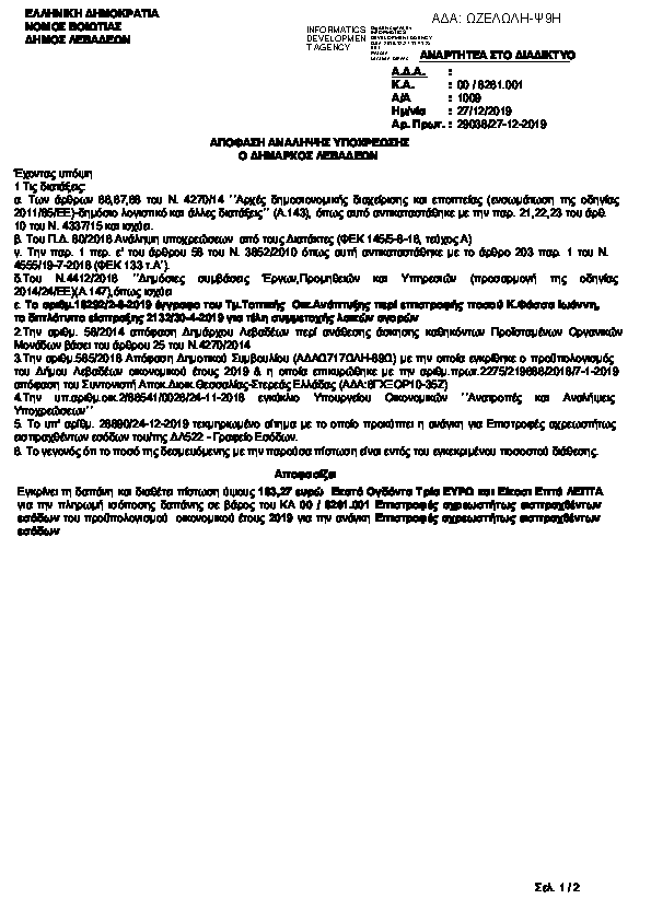 Πληροφορίες και προεπισκόπηση εγγράφου