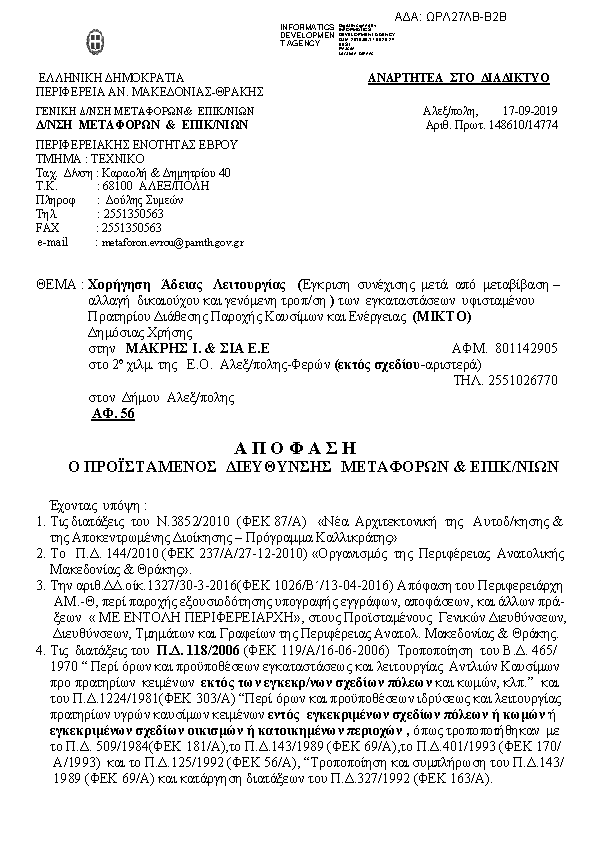 Πληροφορίες και προεπισκόπηση εγγράφου