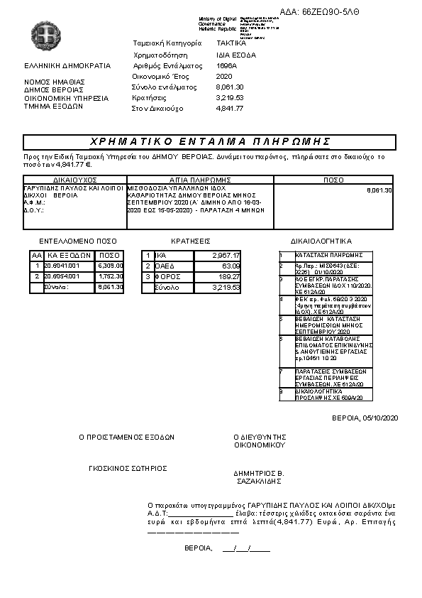 Πληροφορίες και προεπισκόπηση εγγράφου