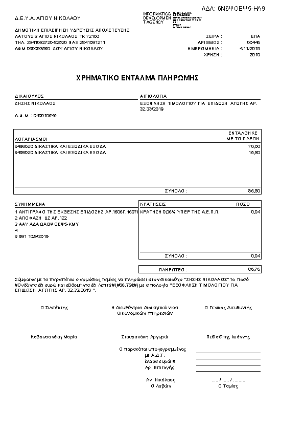 Πληροφορίες και προεπισκόπηση εγγράφου