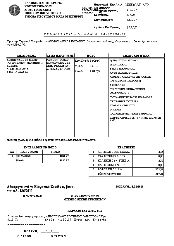 Πληροφορίες και προεπισκόπηση εγγράφου