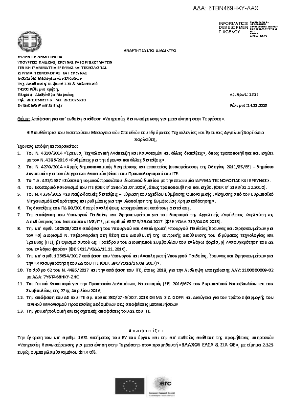 Πληροφορίες και προεπισκόπηση εγγράφου