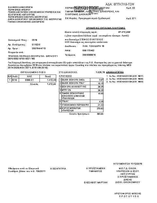 Πληροφορίες και προεπισκόπηση εγγράφου