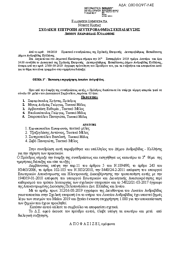 Πληροφορίες και προεπισκόπηση εγγράφου