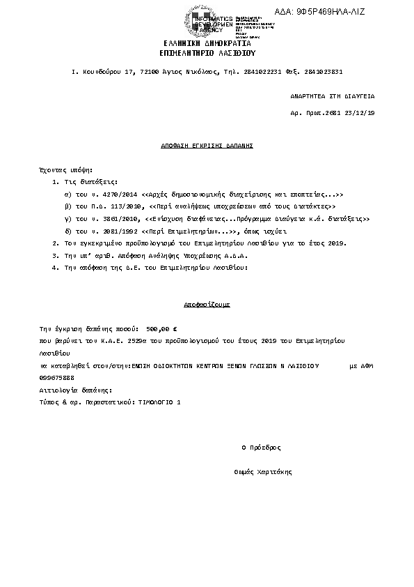 Πληροφορίες και προεπισκόπηση εγγράφου