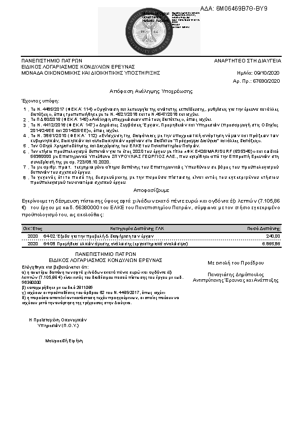 Πληροφορίες και προεπισκόπηση εγγράφου