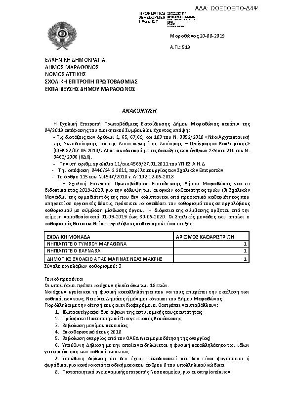 Πληροφορίες και προεπισκόπηση εγγράφου