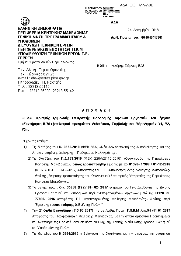 Πληροφορίες και προεπισκόπηση εγγράφου