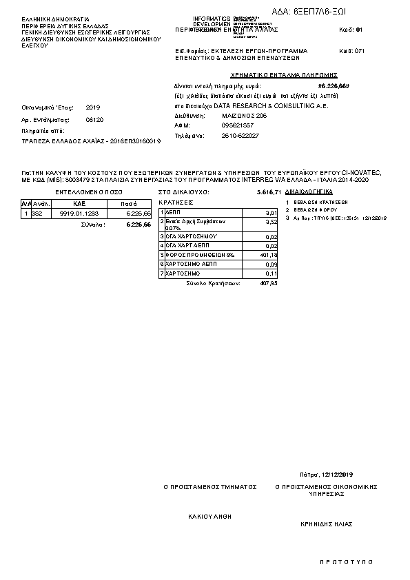 Πληροφορίες και προεπισκόπηση εγγράφου