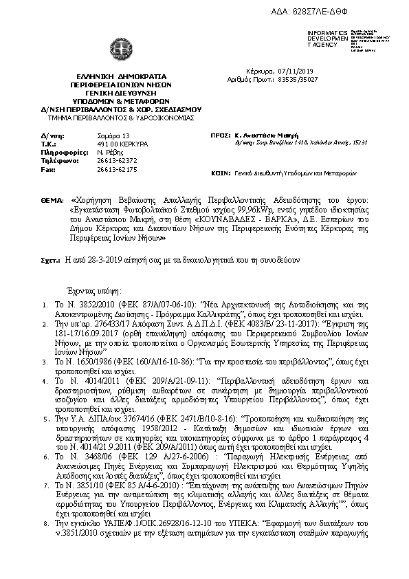 Πληροφορίες και προεπισκόπηση εγγράφου