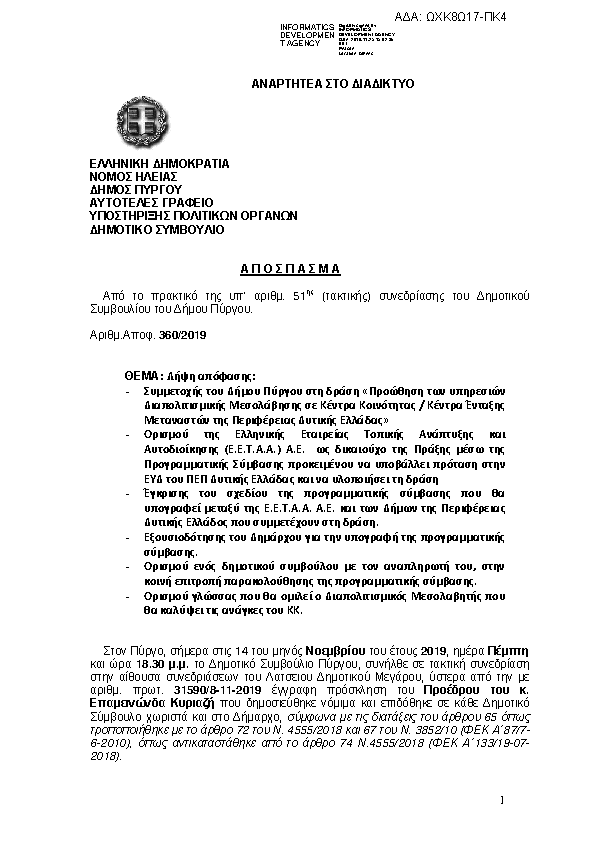 Πληροφορίες και προεπισκόπηση εγγράφου