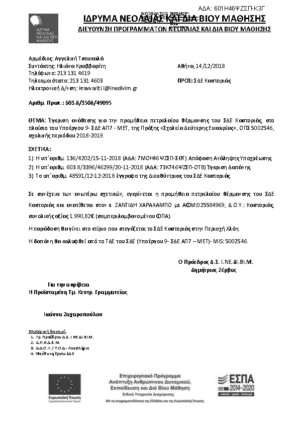 Πληροφορίες και προεπισκόπηση εγγράφου