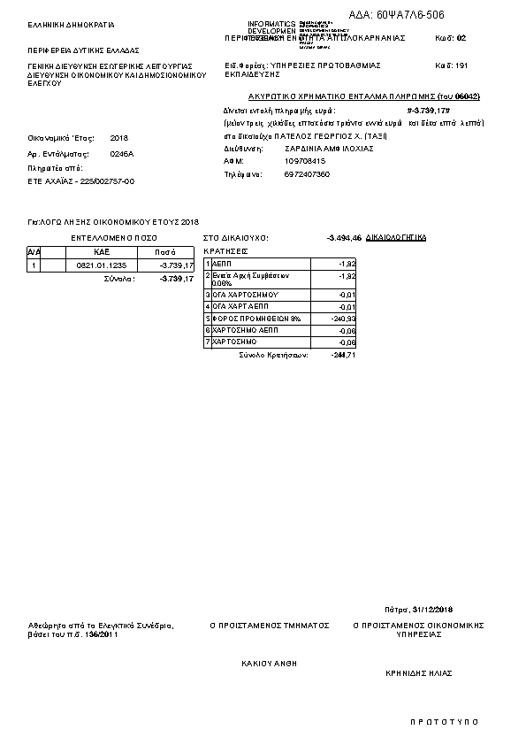 Πληροφορίες και προεπισκόπηση εγγράφου