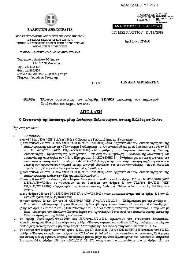 Πληροφορίες και προεπισκόπηση εγγράφου