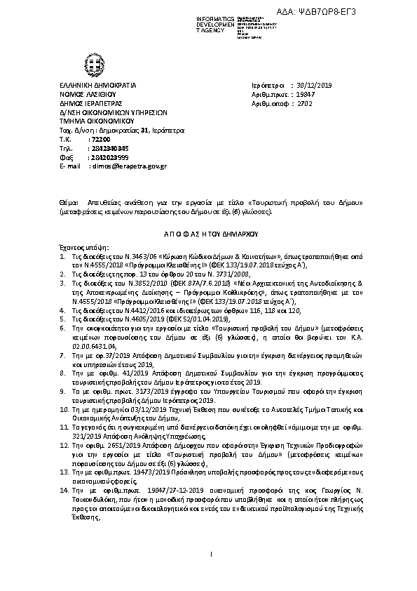 Πληροφορίες και προεπισκόπηση εγγράφου