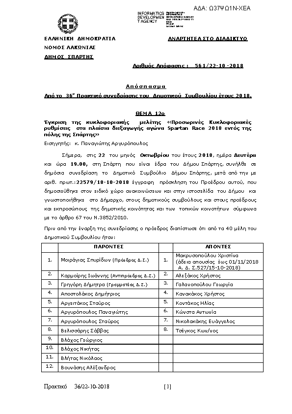 Πρώτη σελίδα του εγγράφου