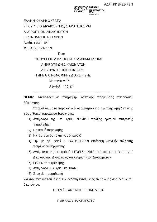 Πληροφορίες και προεπισκόπηση εγγράφου