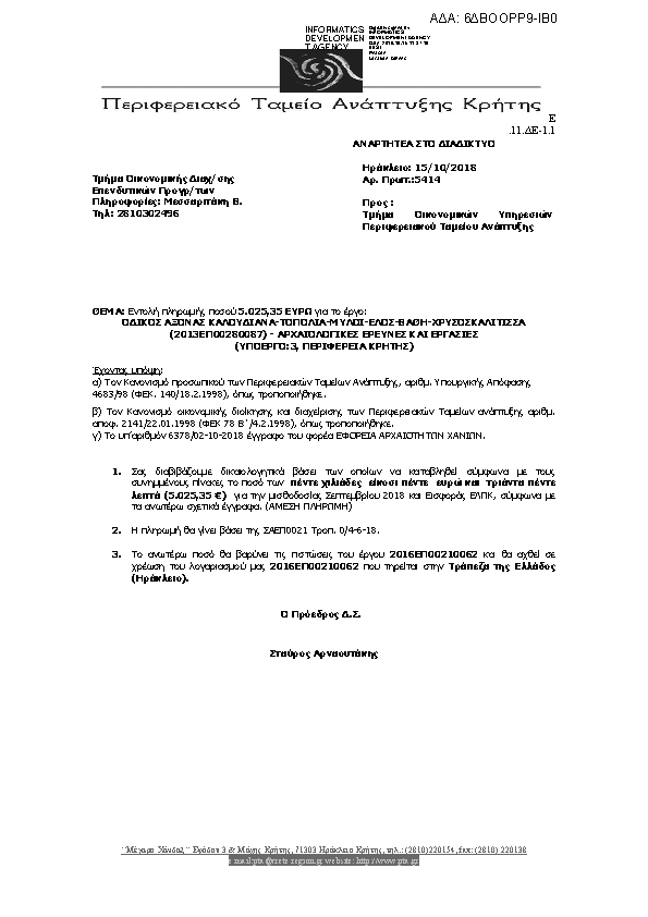 Πληροφορίες και προεπισκόπηση εγγράφου