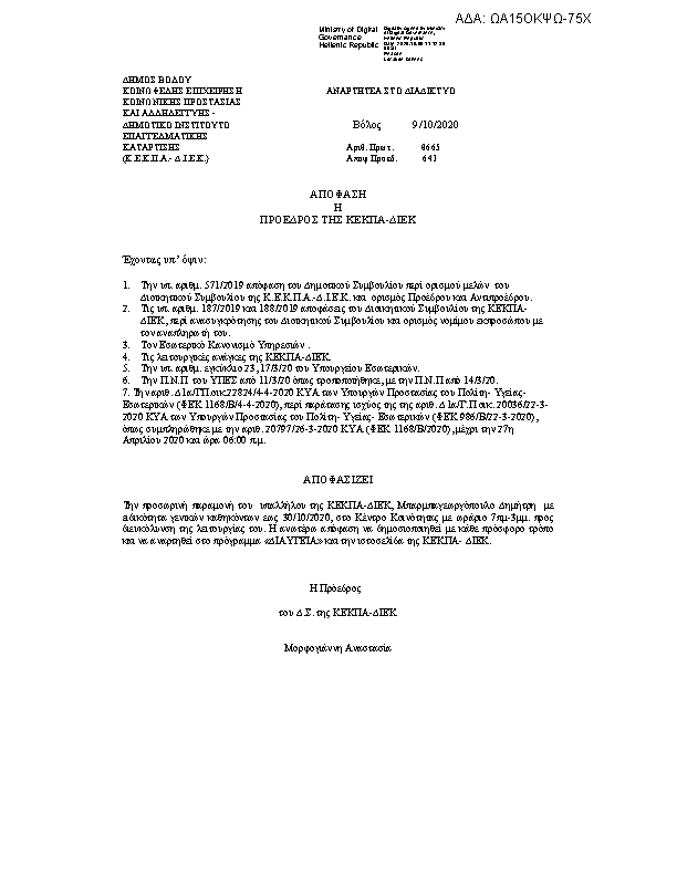 Πρώτη σελίδα του εγγράφου