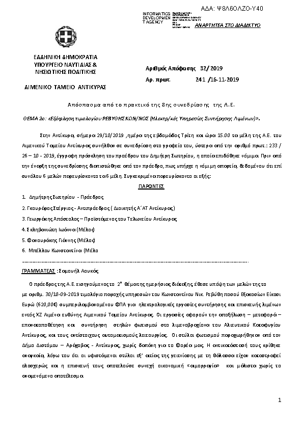 Πληροφορίες και προεπισκόπηση εγγράφου