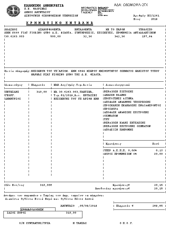 Πληροφορίες και προεπισκόπηση εγγράφου