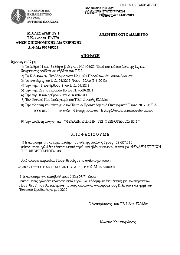 Πληροφορίες και προεπισκόπηση εγγράφου