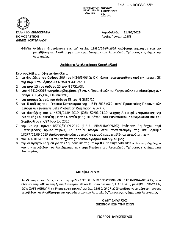 Πληροφορίες και προεπισκόπηση εγγράφου