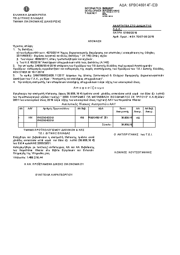 Πληροφορίες και προεπισκόπηση εγγράφου