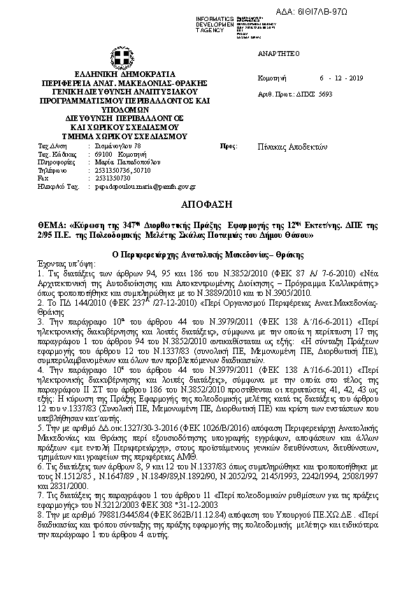 Πληροφορίες και προεπισκόπηση εγγράφου