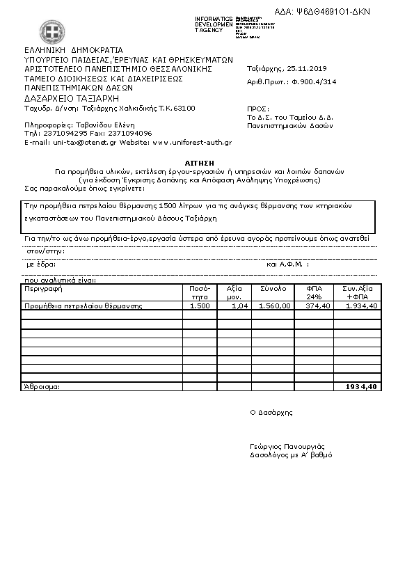 Πληροφορίες και προεπισκόπηση εγγράφου