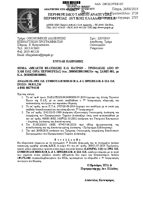 Πληροφορίες και προεπισκόπηση εγγράφου