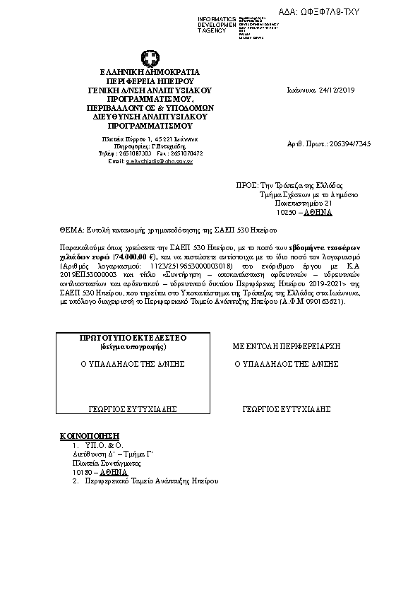 Πληροφορίες και προεπισκόπηση εγγράφου