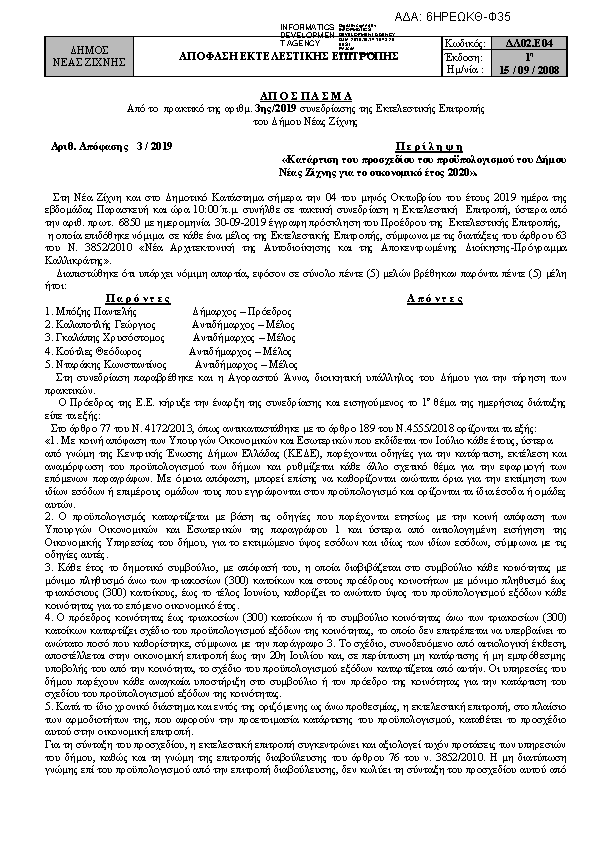 Πληροφορίες και προεπισκόπηση εγγράφου