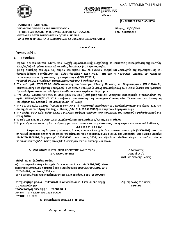 Πληροφορίες και προεπισκόπηση εγγράφου