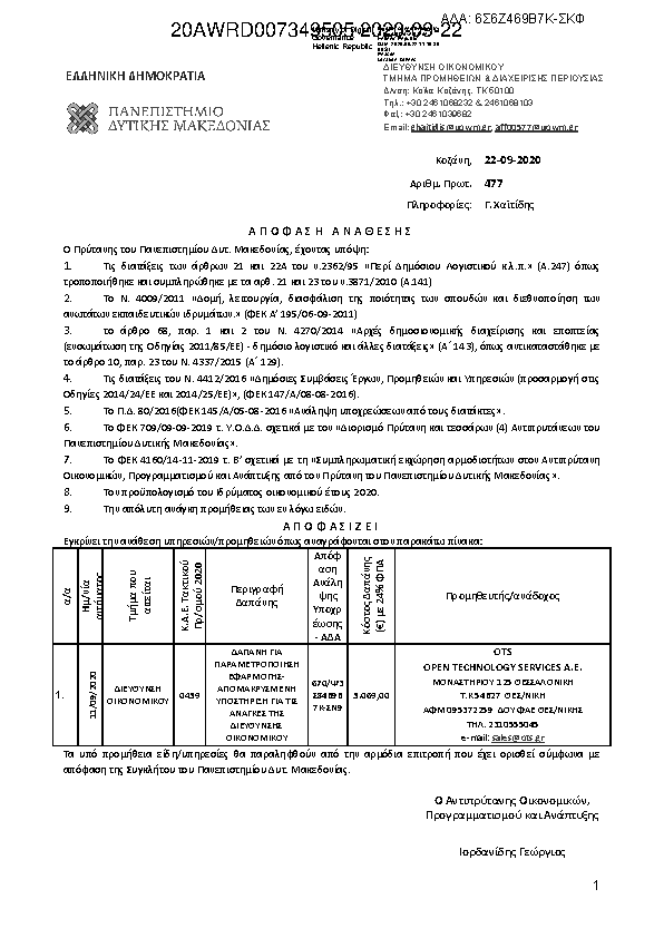 Πληροφορίες και προεπισκόπηση εγγράφου
