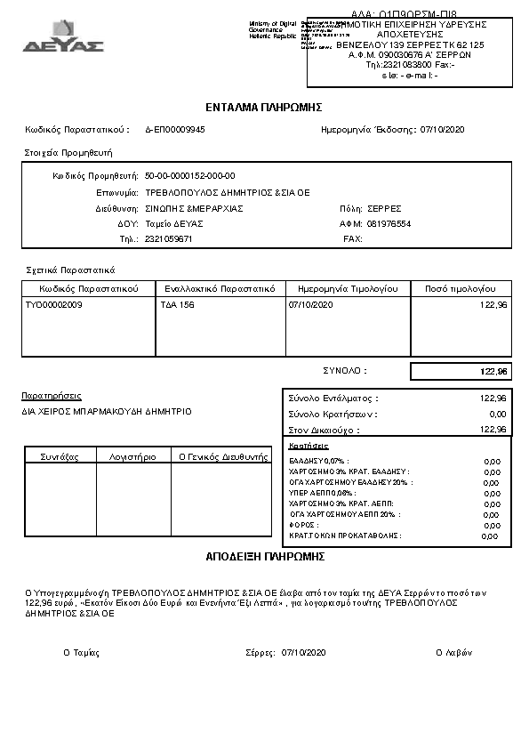 Πληροφορίες και προεπισκόπηση εγγράφου