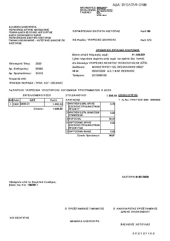 Πληροφορίες και προεπισκόπηση εγγράφου