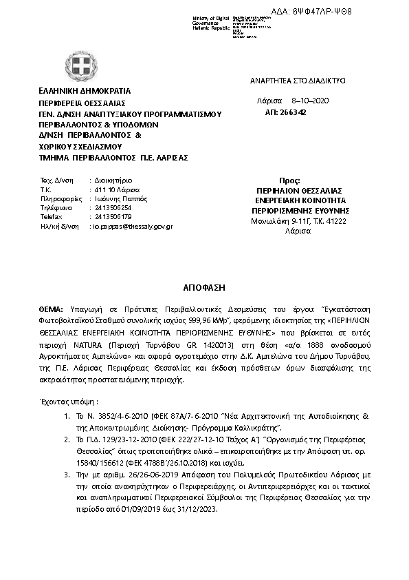 Πληροφορίες και προεπισκόπηση εγγράφου