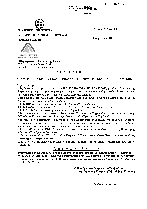 Πληροφορίες και προεπισκόπηση εγγράφου