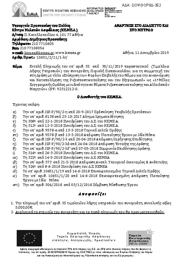 Πληροφορίες και προεπισκόπηση εγγράφου