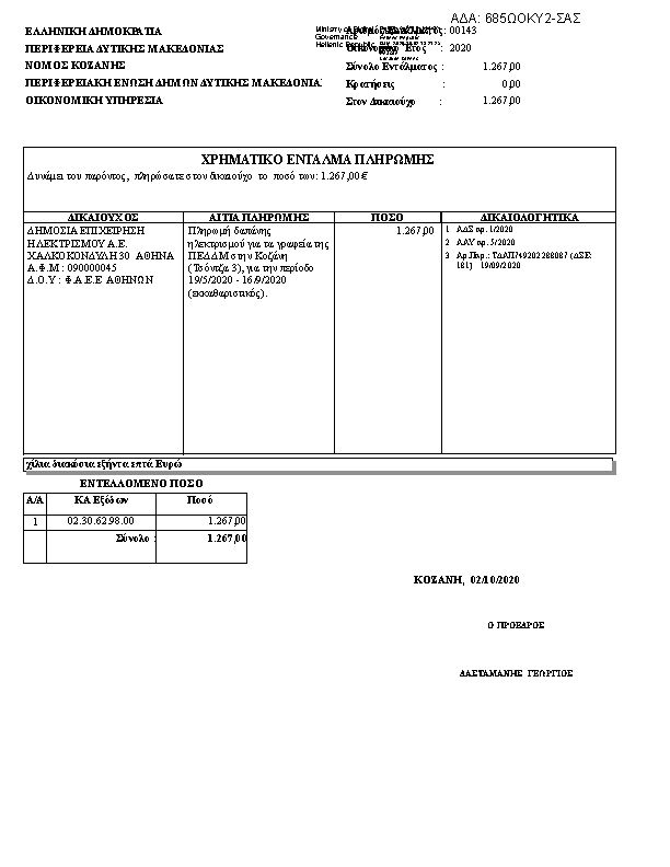 Πληροφορίες και προεπισκόπηση εγγράφου